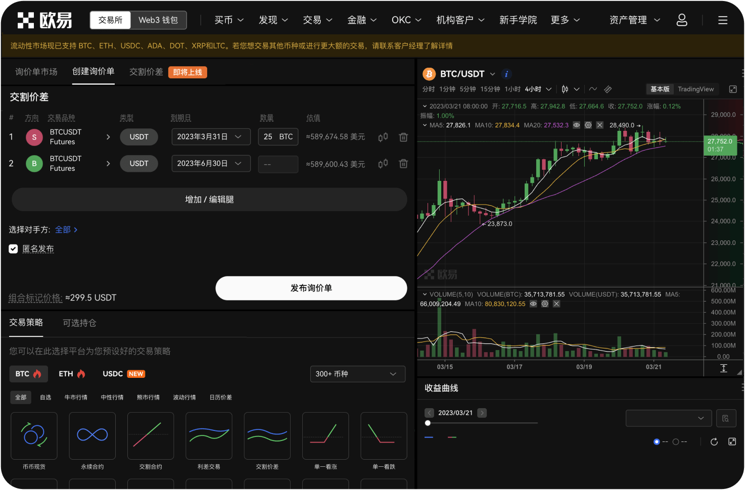 比特币交易网的资产安全省心吗
